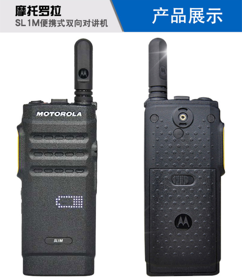 摩托罗拉SL1M_10.jpg