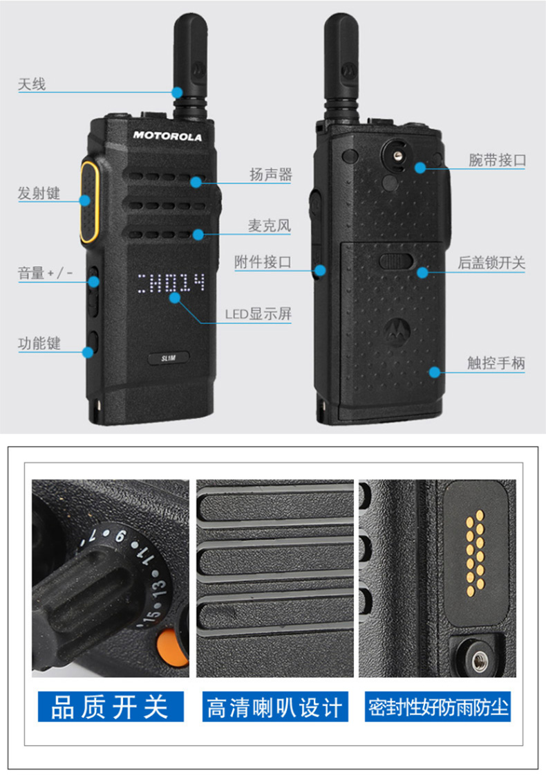 摩托罗拉SL1M_05.jpg