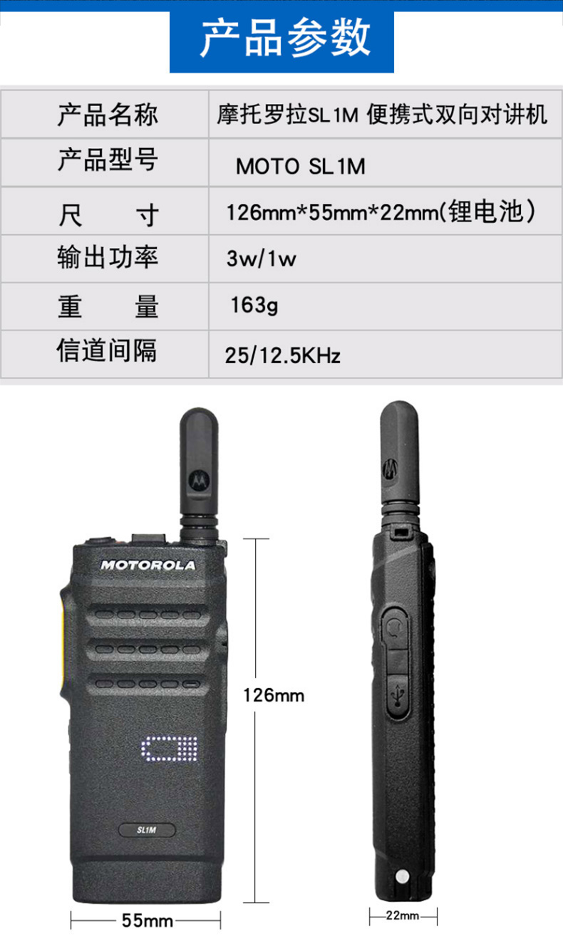 摩托罗拉SL1M_04.jpg