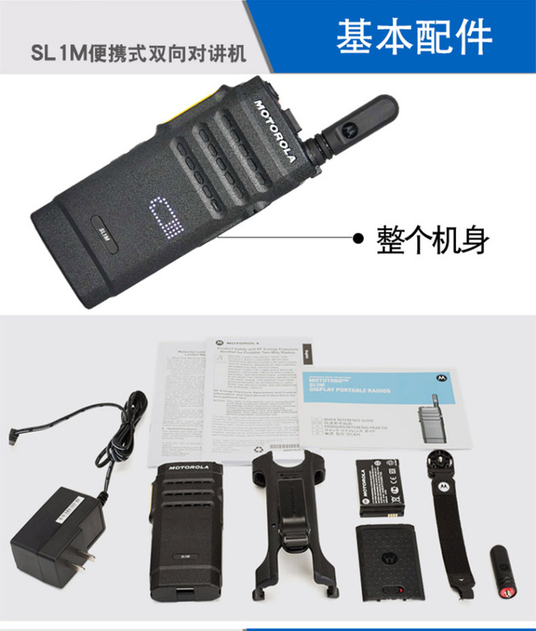 摩托罗拉SL1M_09.jpg