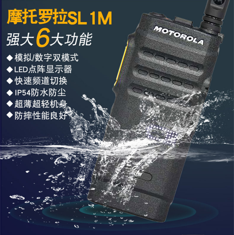 摩托罗拉SL1M_07.jpg