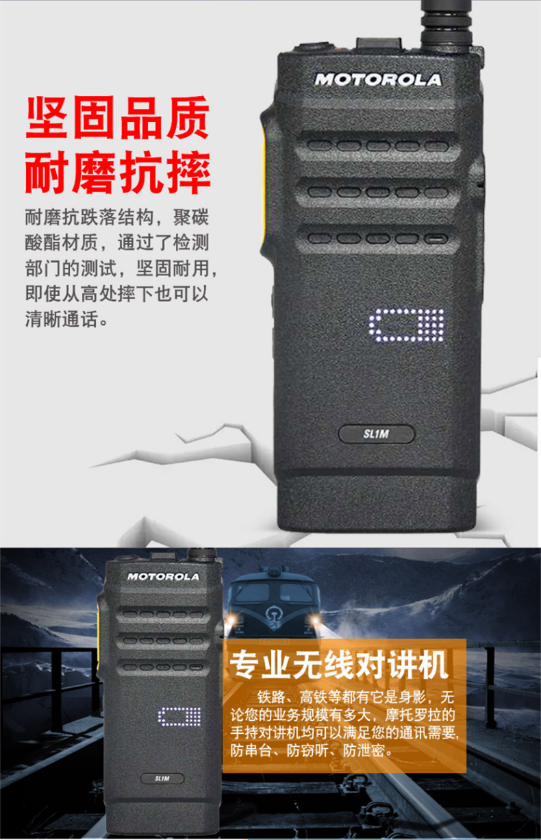 摩托罗拉SL1M_08.jpg