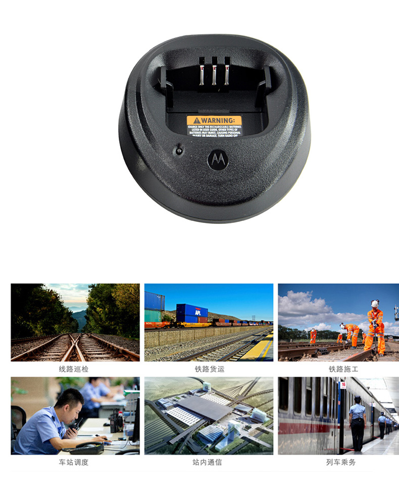 摩托罗拉XIR-P3688充电器_04.jpg